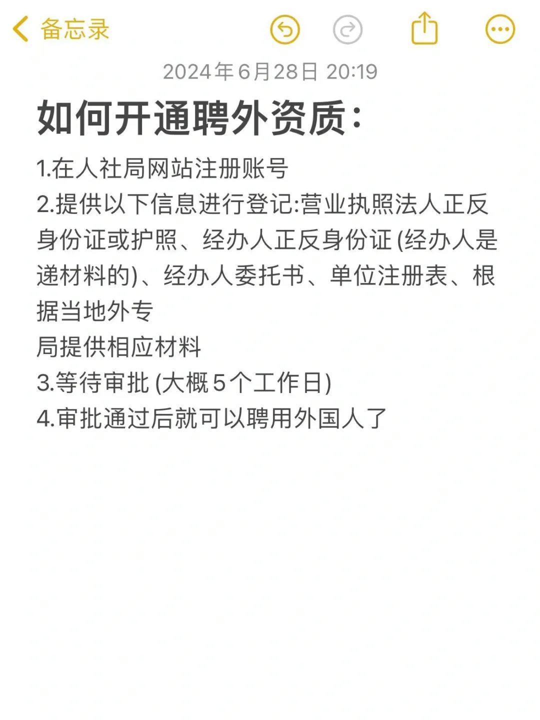 终于拿到了中国工作签证