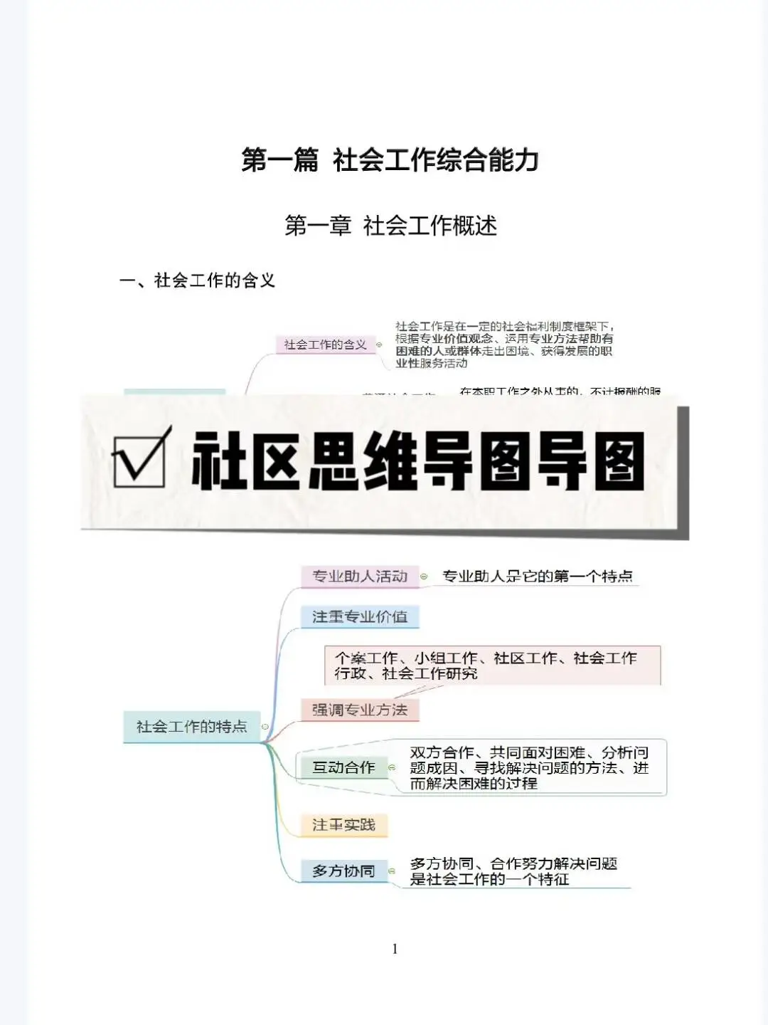 衡水冀州区社区工作者，原来真的有信息差