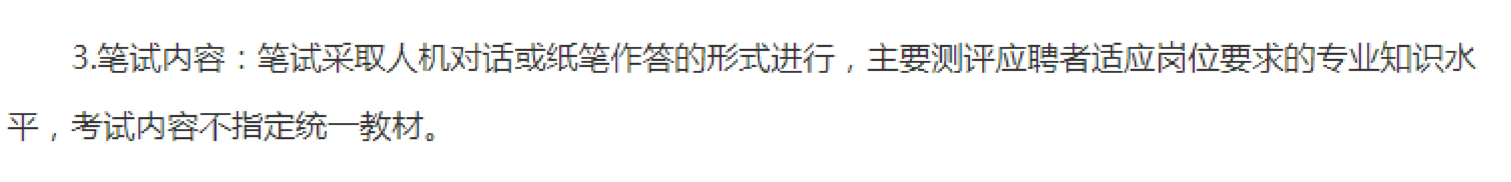 2024山西省人民医院聘用制工作人员71人