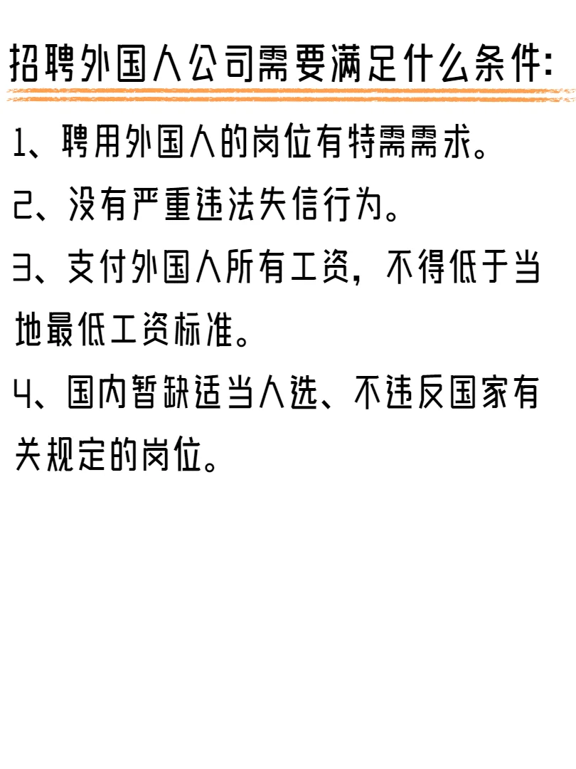 开心✌️刚取到的中国工作签证，虽然有点短