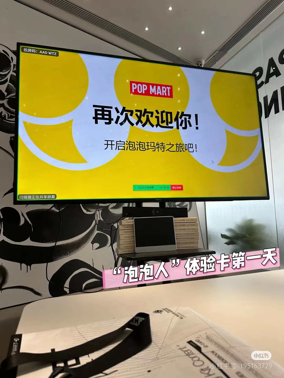 泡泡玛特招人啦！13薪！不限专业！