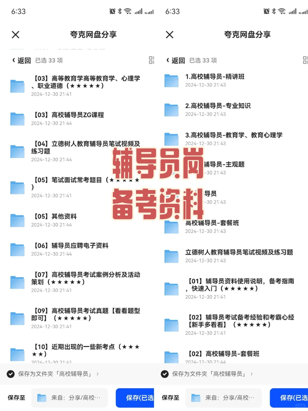 招聘|3.20-3.26报名|华南农业大学