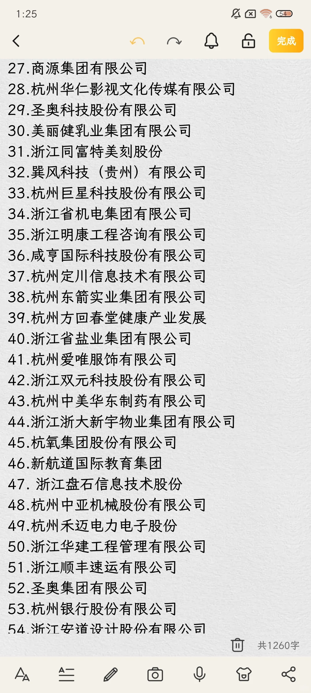 杭州找工作必收藏 宝藏公司合集‼️