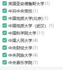 2025北京朝阳教师拟录公示