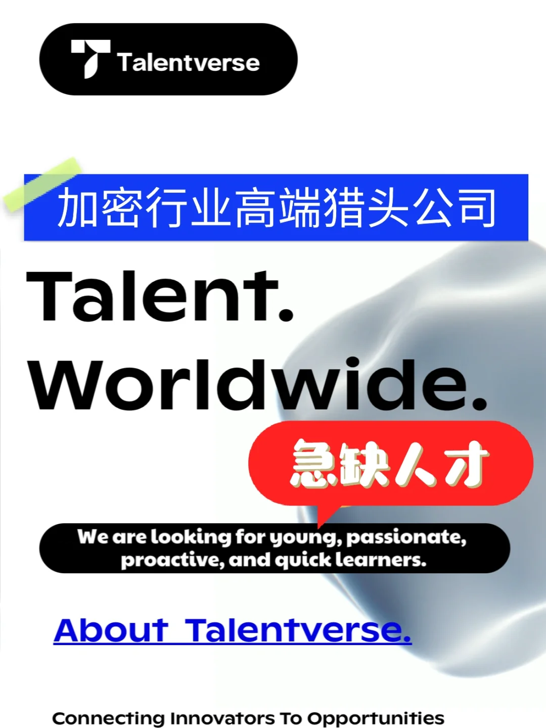 加密行业猎头公司急招人才❗️远程🉑直推👀