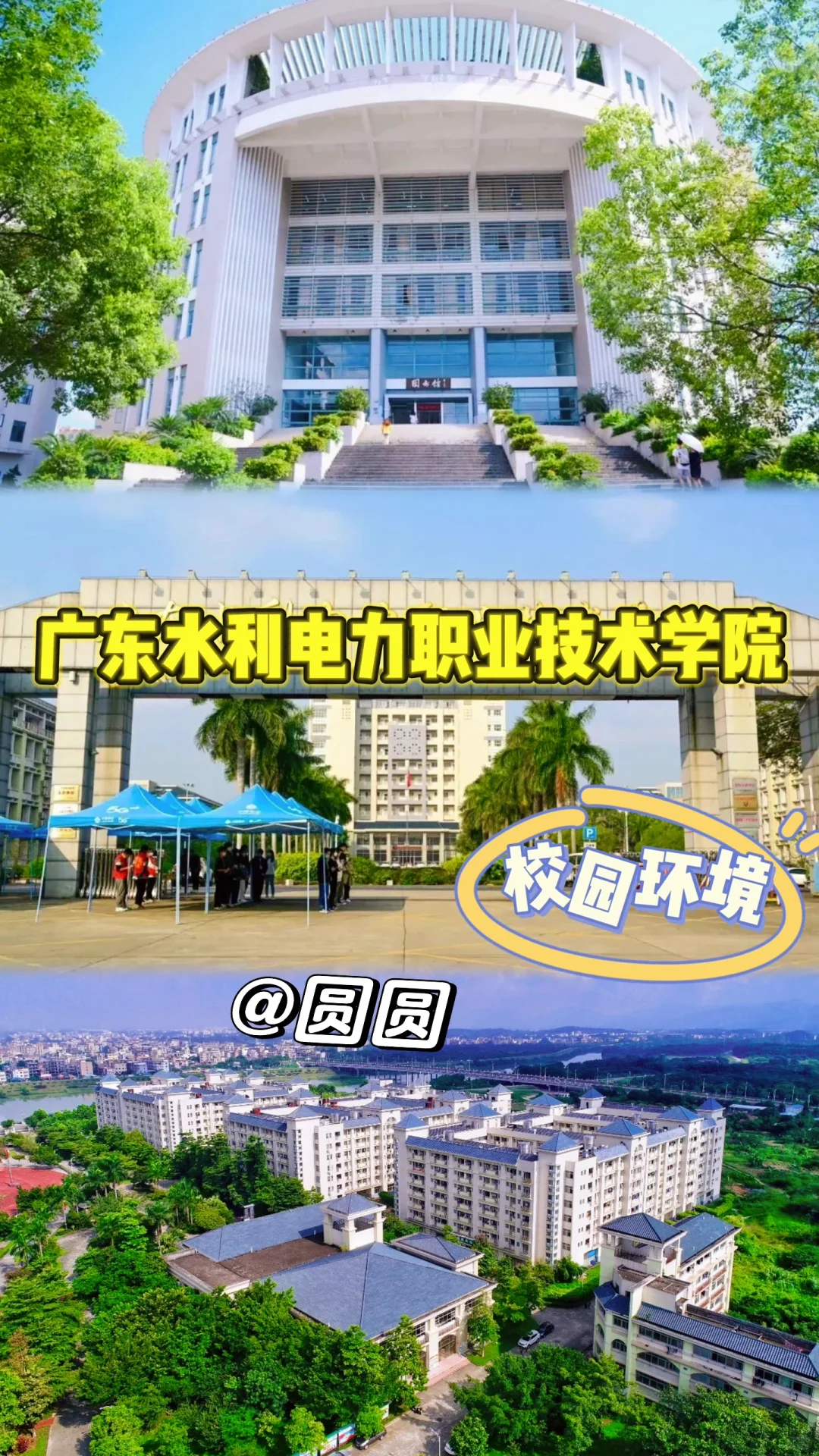 😽水利学院全方面校园介绍🙌开学快人一步！