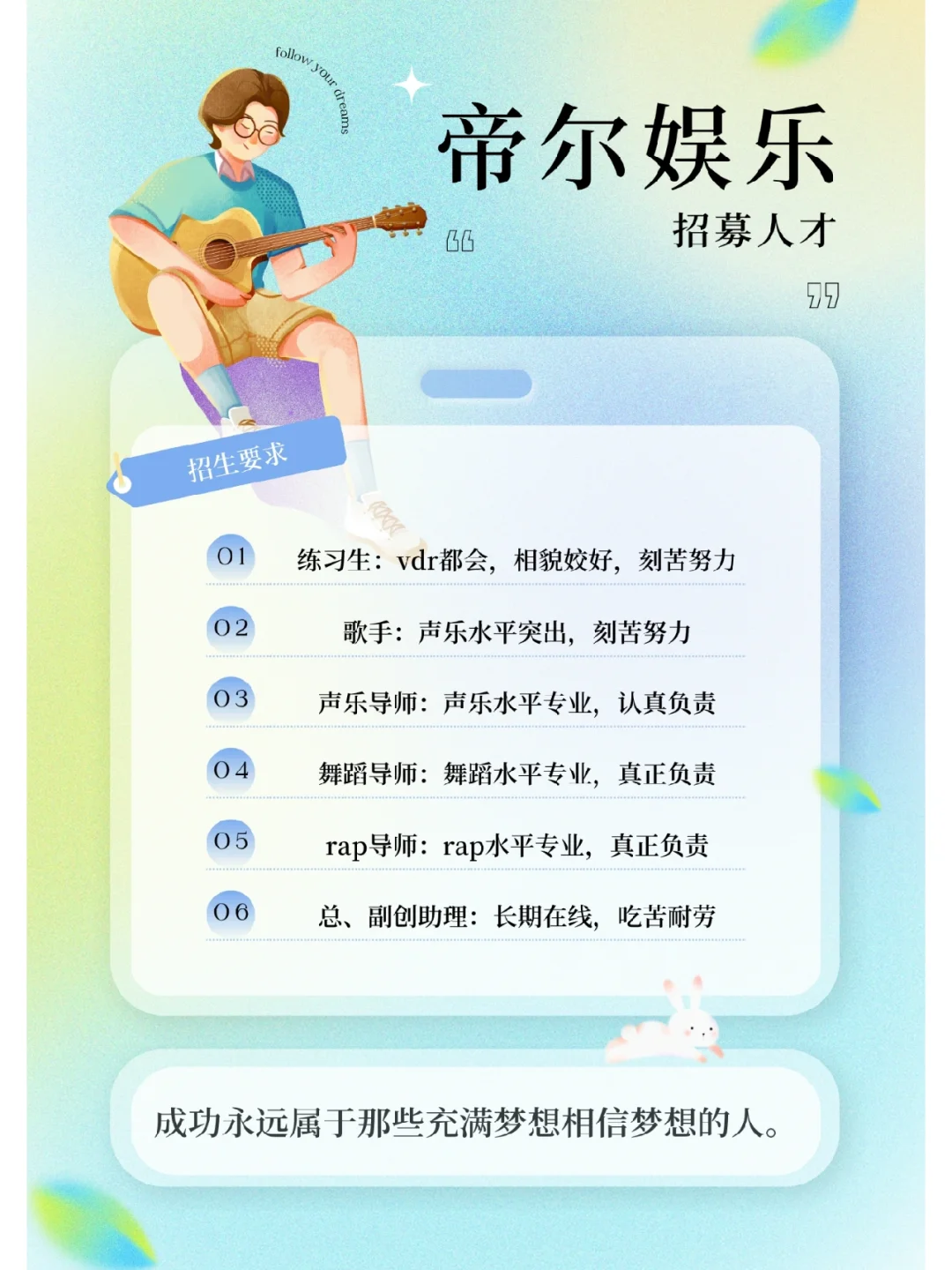 招生！