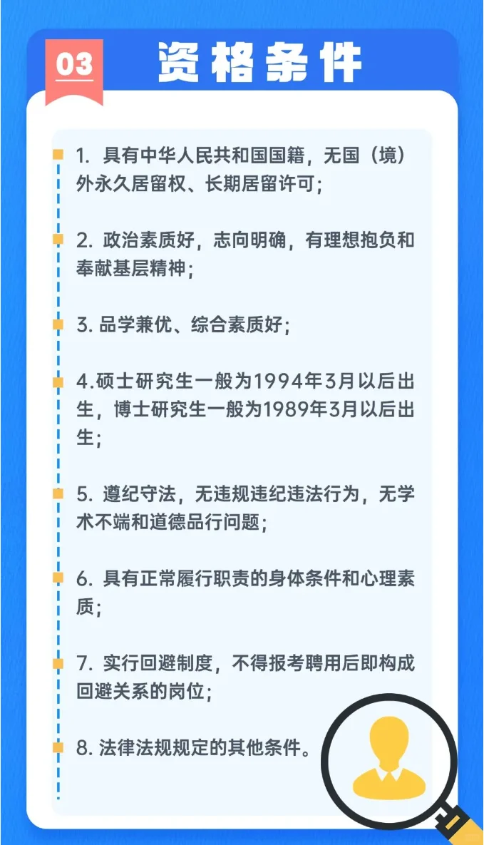 江苏宿迁市2025招选聘生