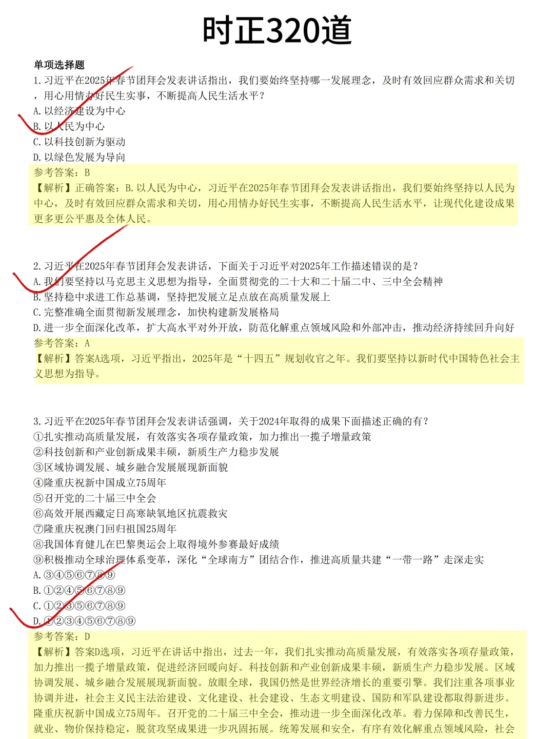 提醒即将参加4月参加农业银行招聘的考生们！