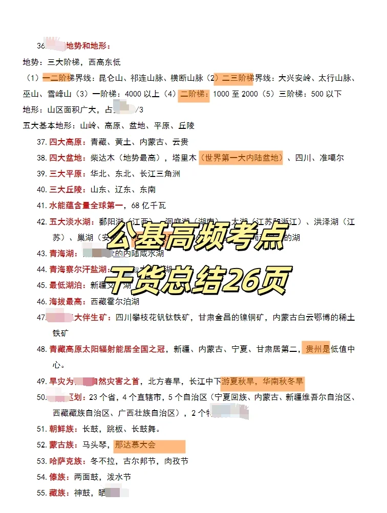 青海省海东市平安区招聘社区工作者10人