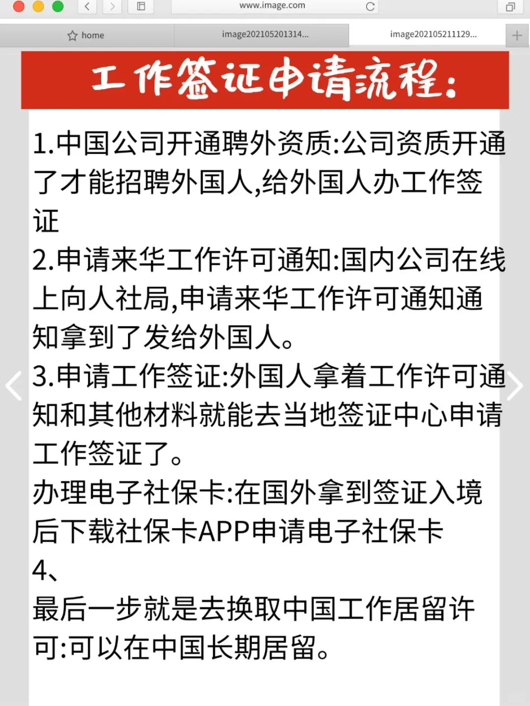小公司也能招外国人？真的可以！