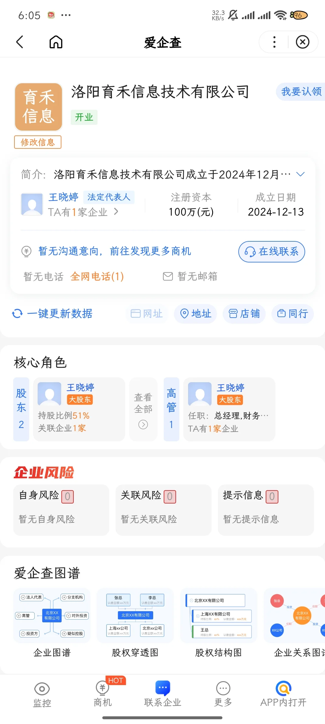 洛阳大四找工作