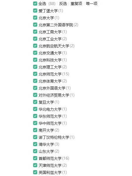 2025北京朝阳教师拟录公示