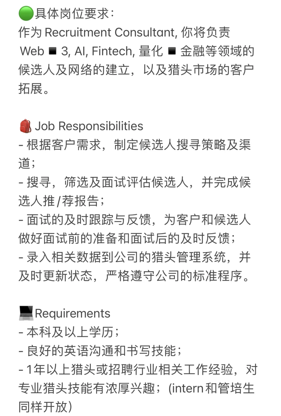 加密行业猎头公司急招人才❗️远程🉑直推👀