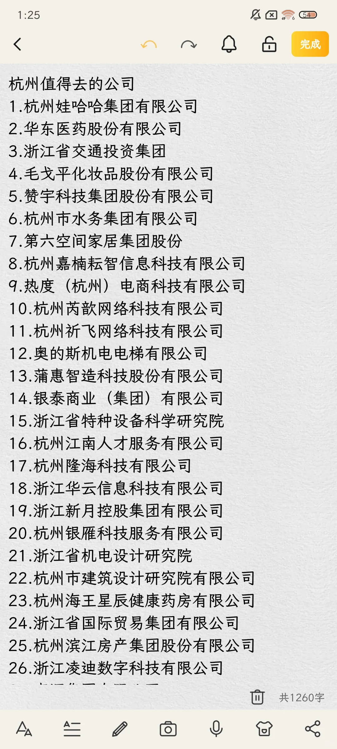 杭州找工作必收藏 宝藏公司合集‼️