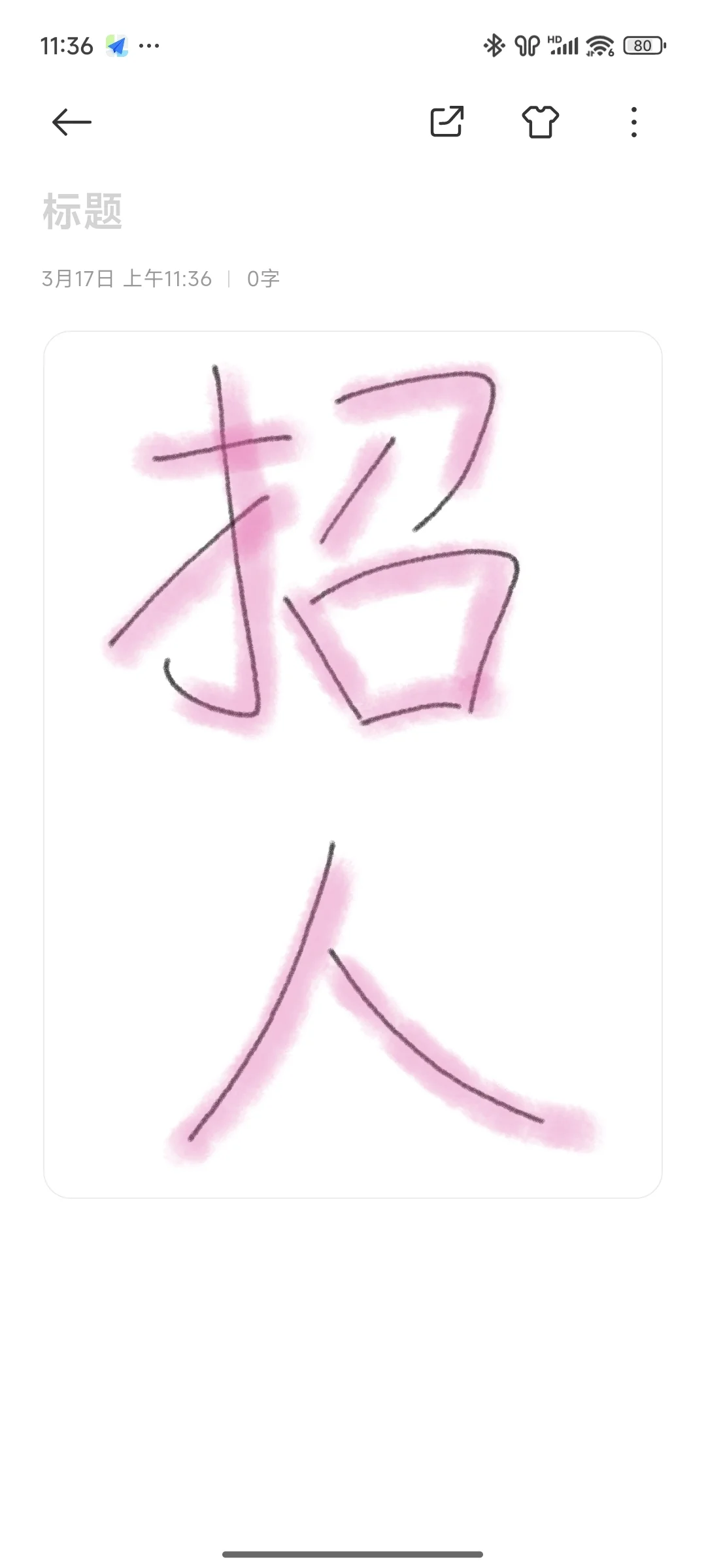 招聘！需要5人，双休无责4500