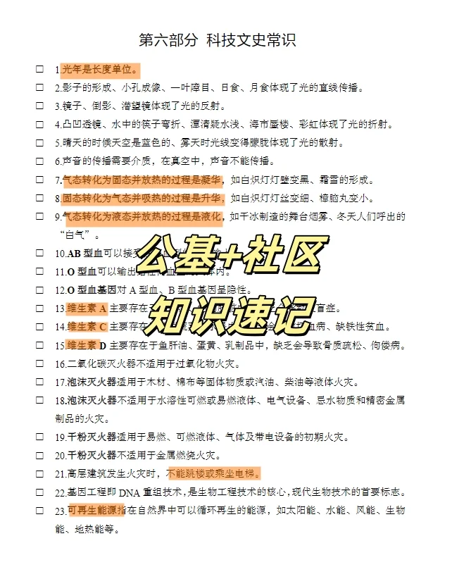 青海省海东市平安区招聘社区工作者10人