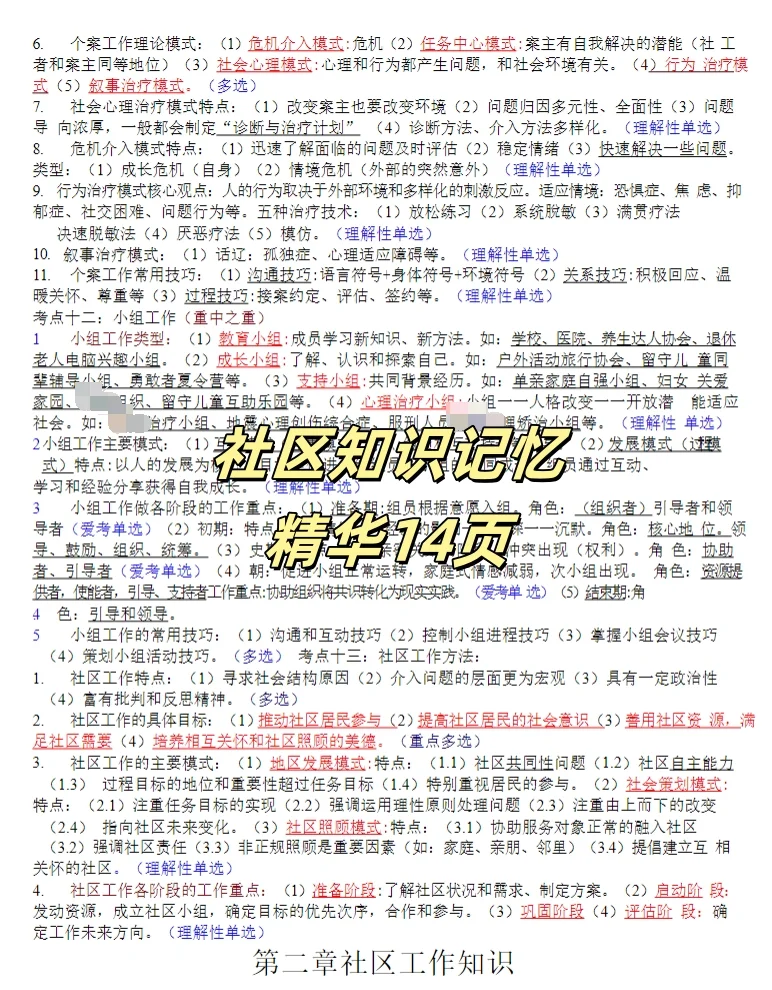 青海省海东市平安区招聘社区工作者10人