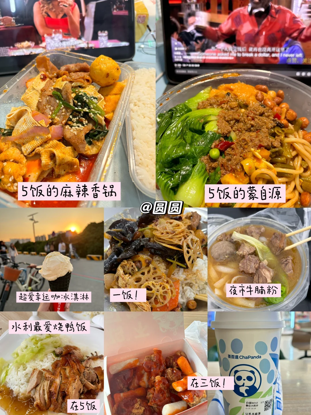 😽水利学院全方面校园介绍🙌开学快人一步！