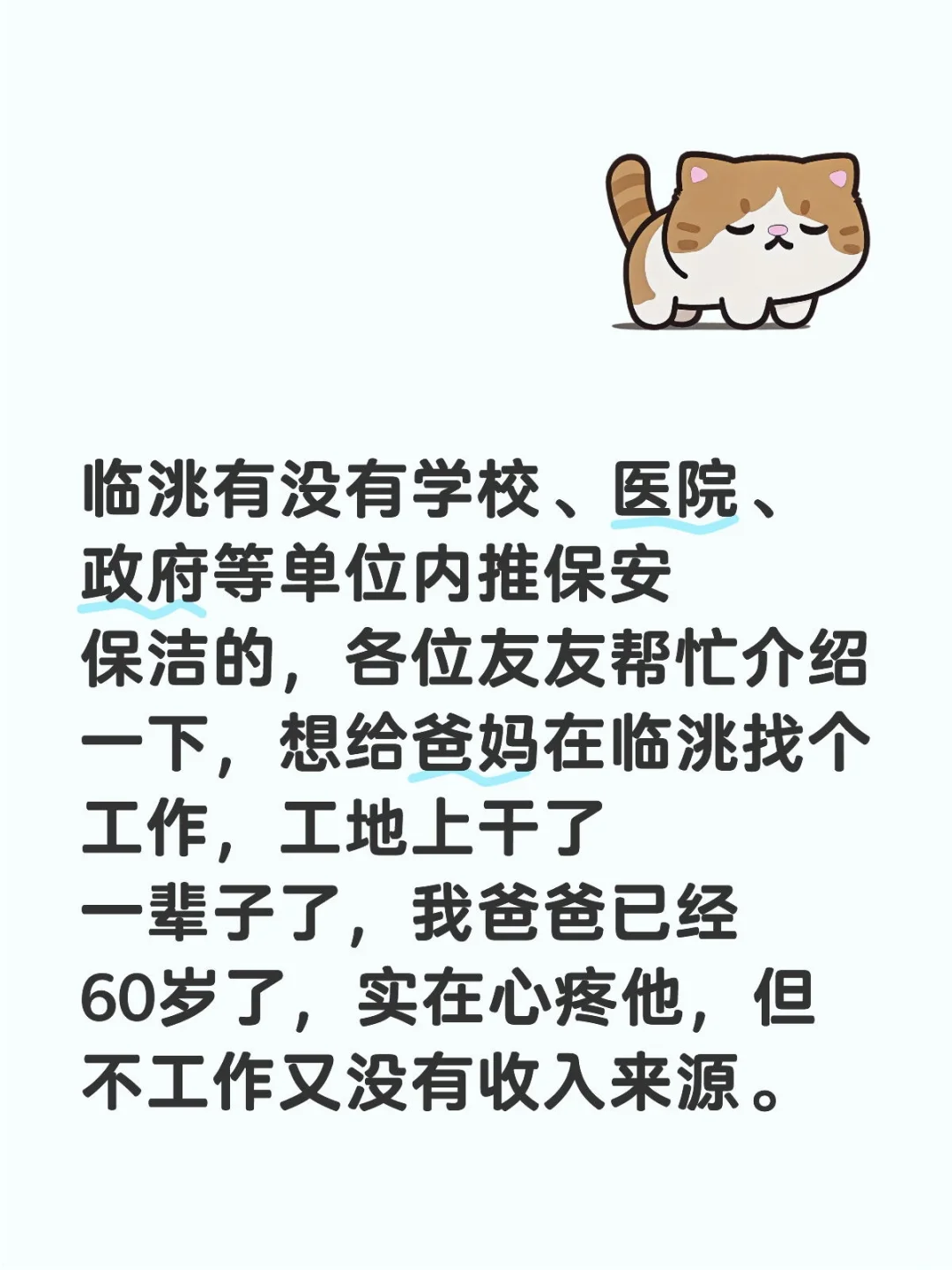 甘肃省临洮县找工作