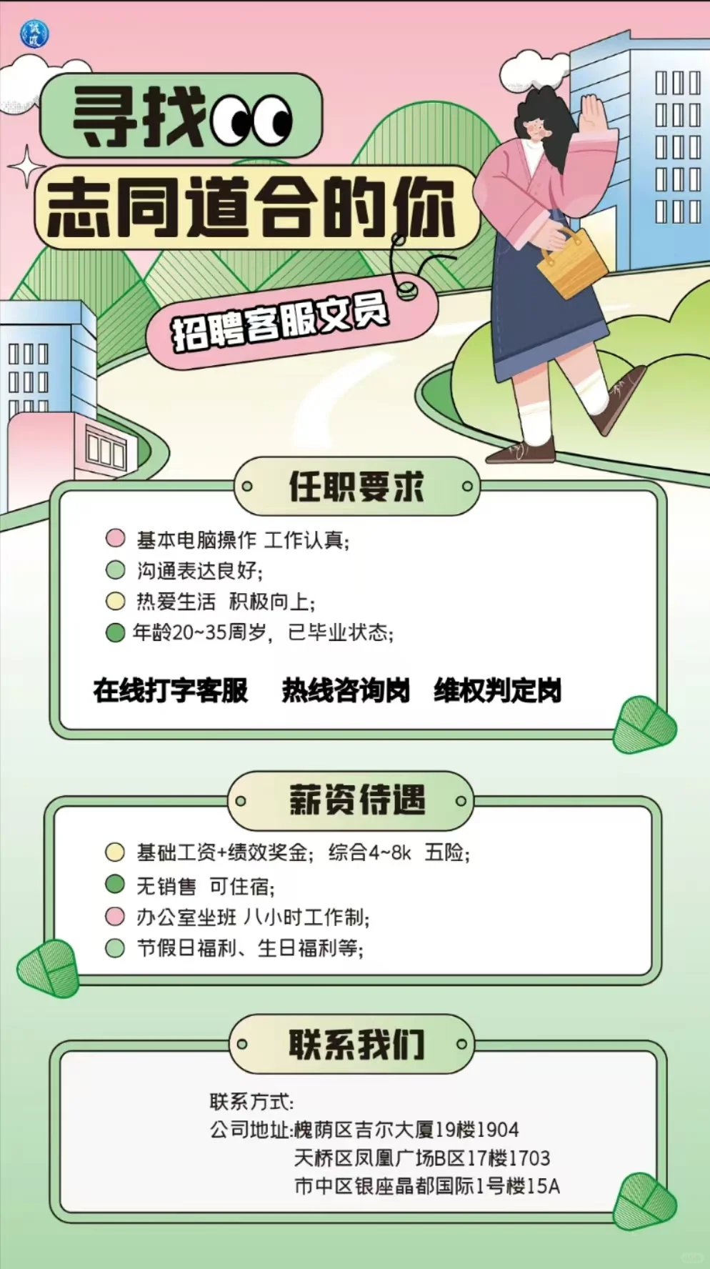 又稳定又开心的工作，谁不想要！