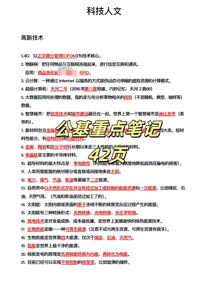 青海省海东市平安区招聘社区工作者10人