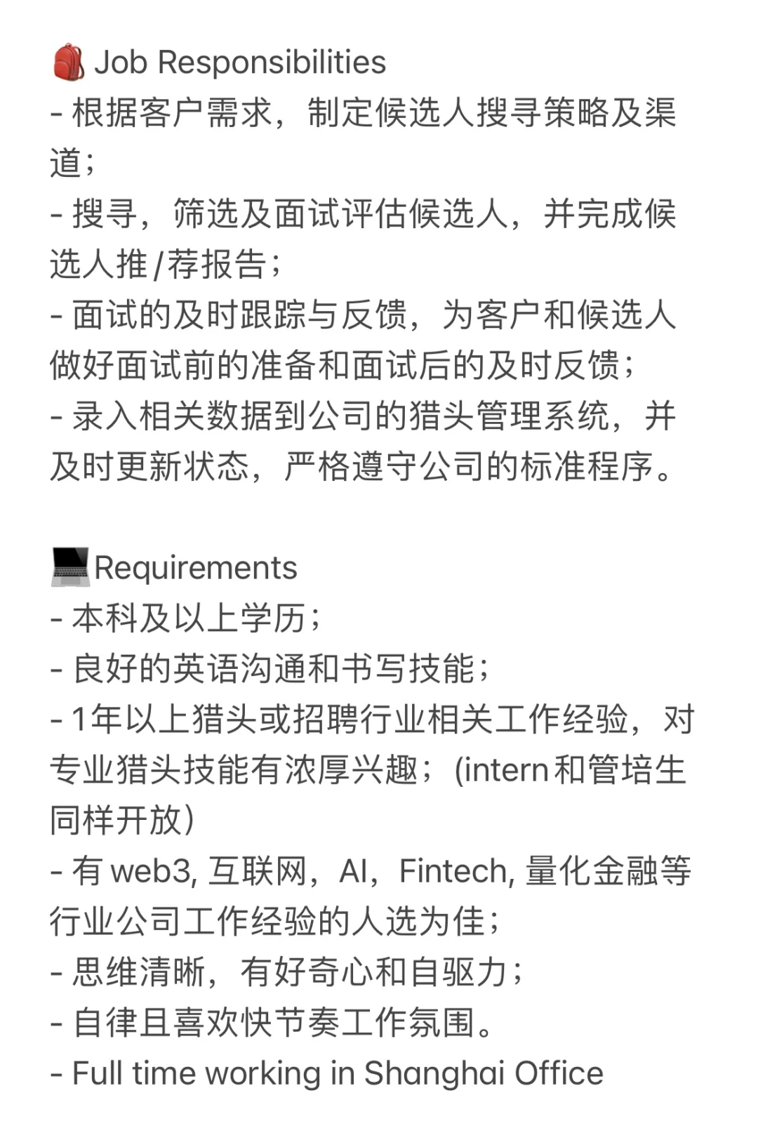 加密行业猎头公司急招人才❗️远程🉑直推👀