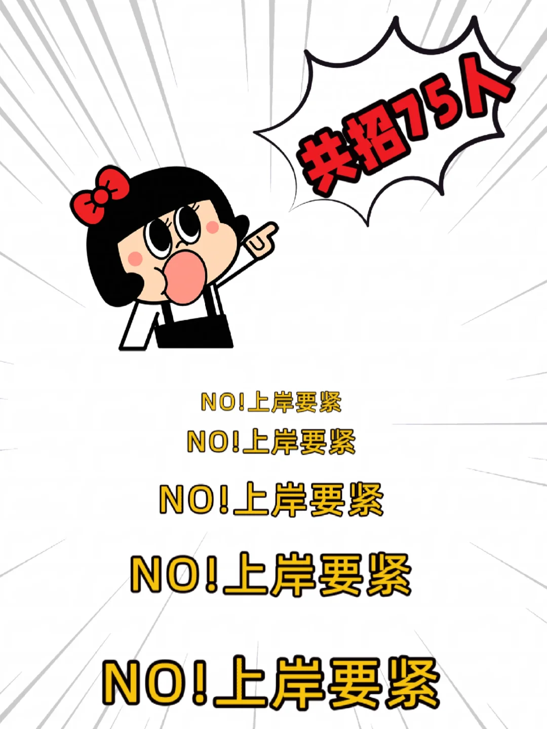 长治上党社区招聘这么多人，赶紧试试