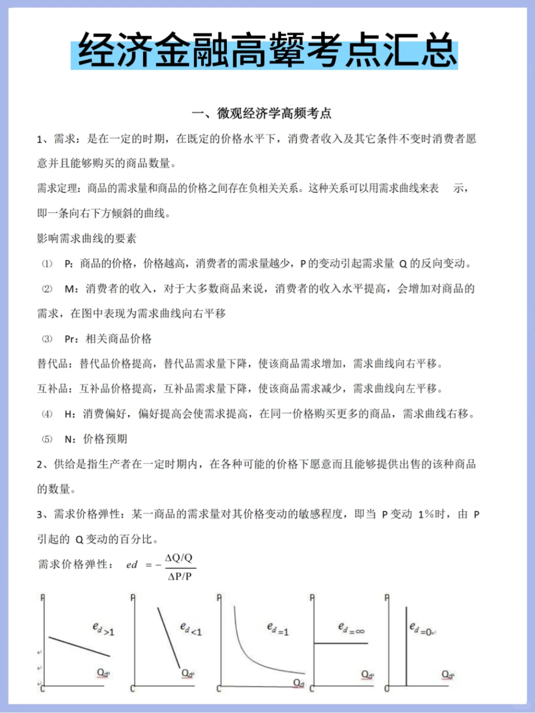 提醒即将参加4月参加农业银行招聘的考生们！