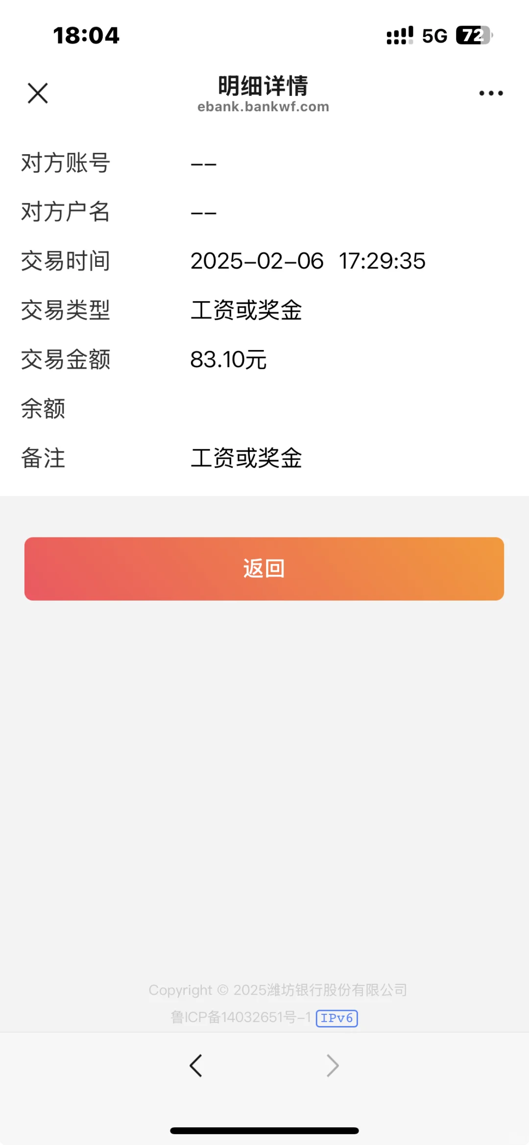 18线县城公立医院合同工的工资