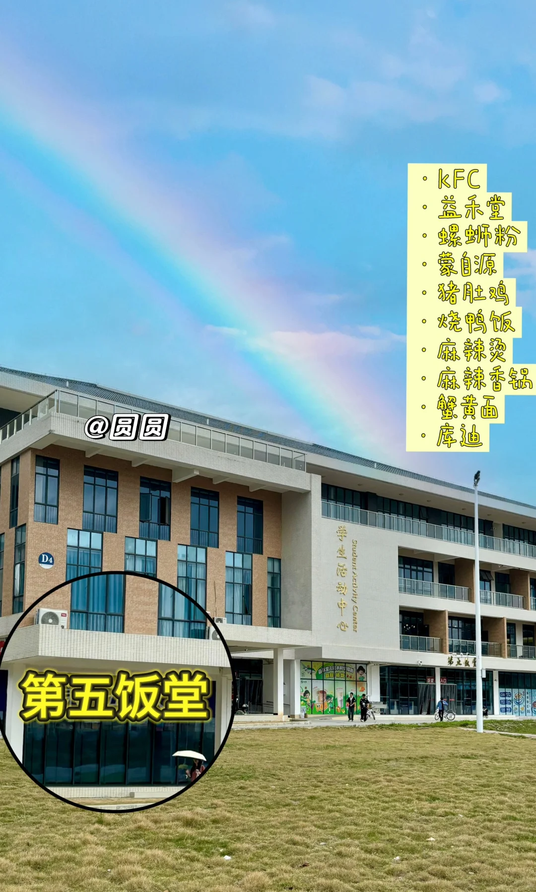 😽水利学院全方面校园介绍🙌开学快人一步！