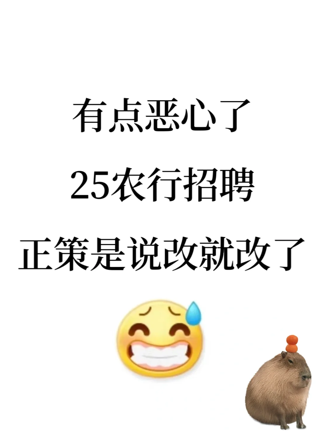 提醒即将参加4月参加农业银行招聘的考生们！