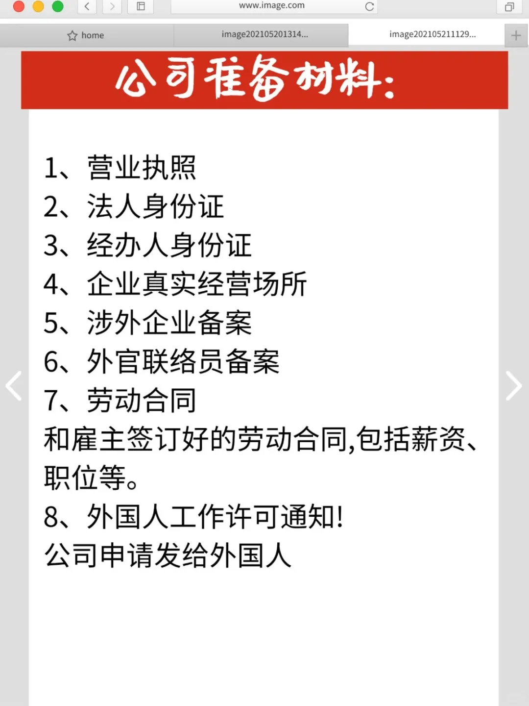 小公司也能招外国人？真的可以！