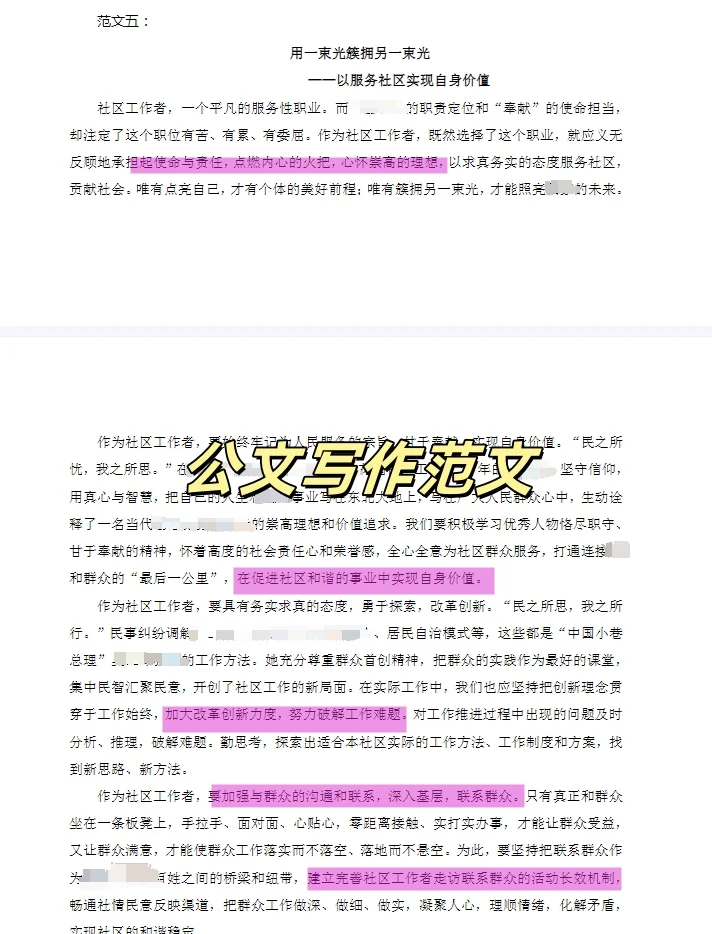 青海省海东市平安区招聘社区工作者10人