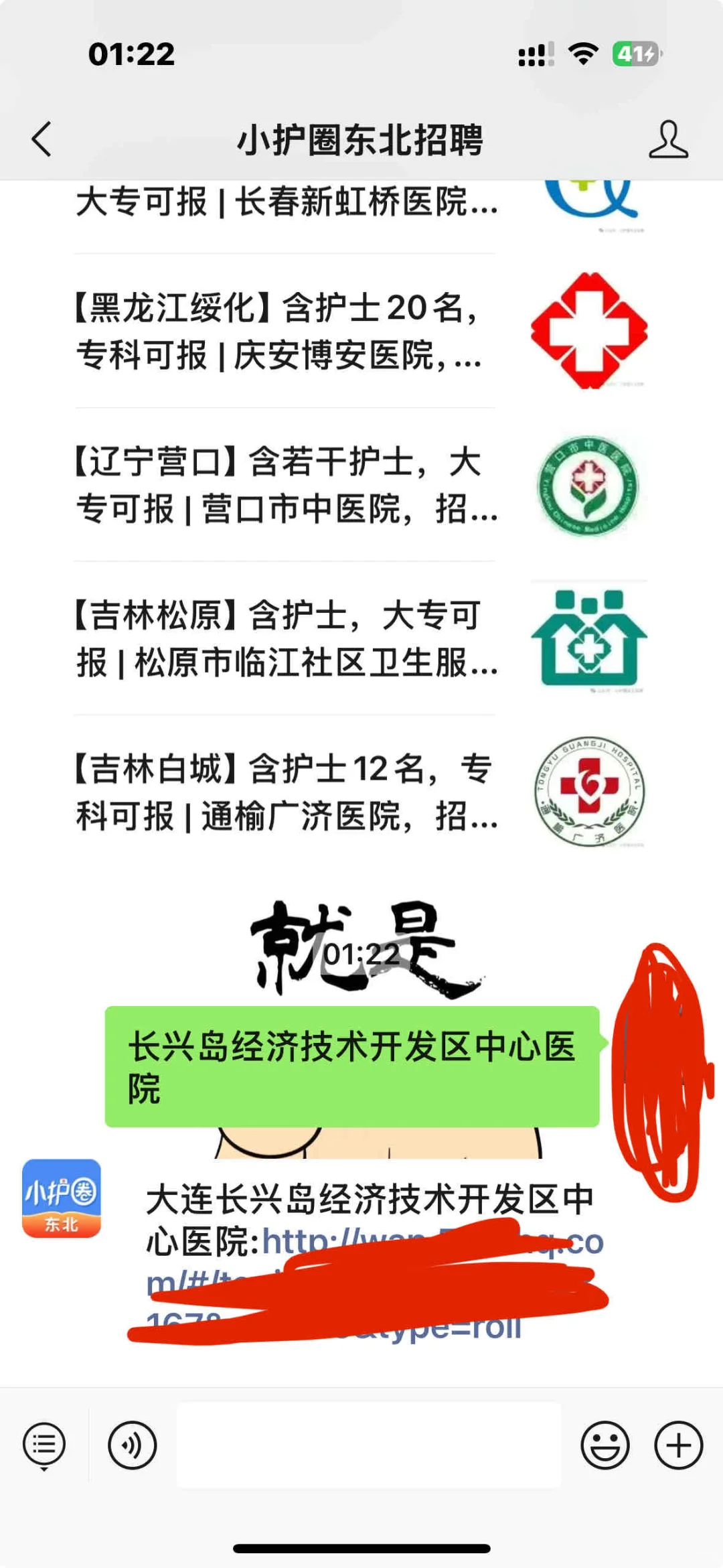 亲，这些医院在招聘呐！！