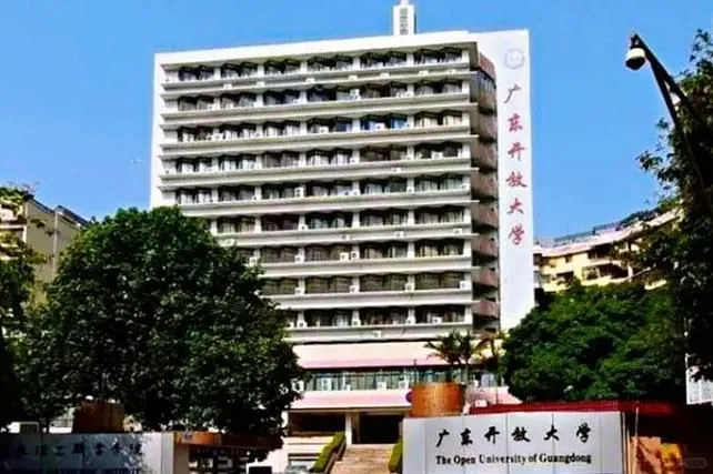 广东开放大学2025年公开招聘事业单位公告