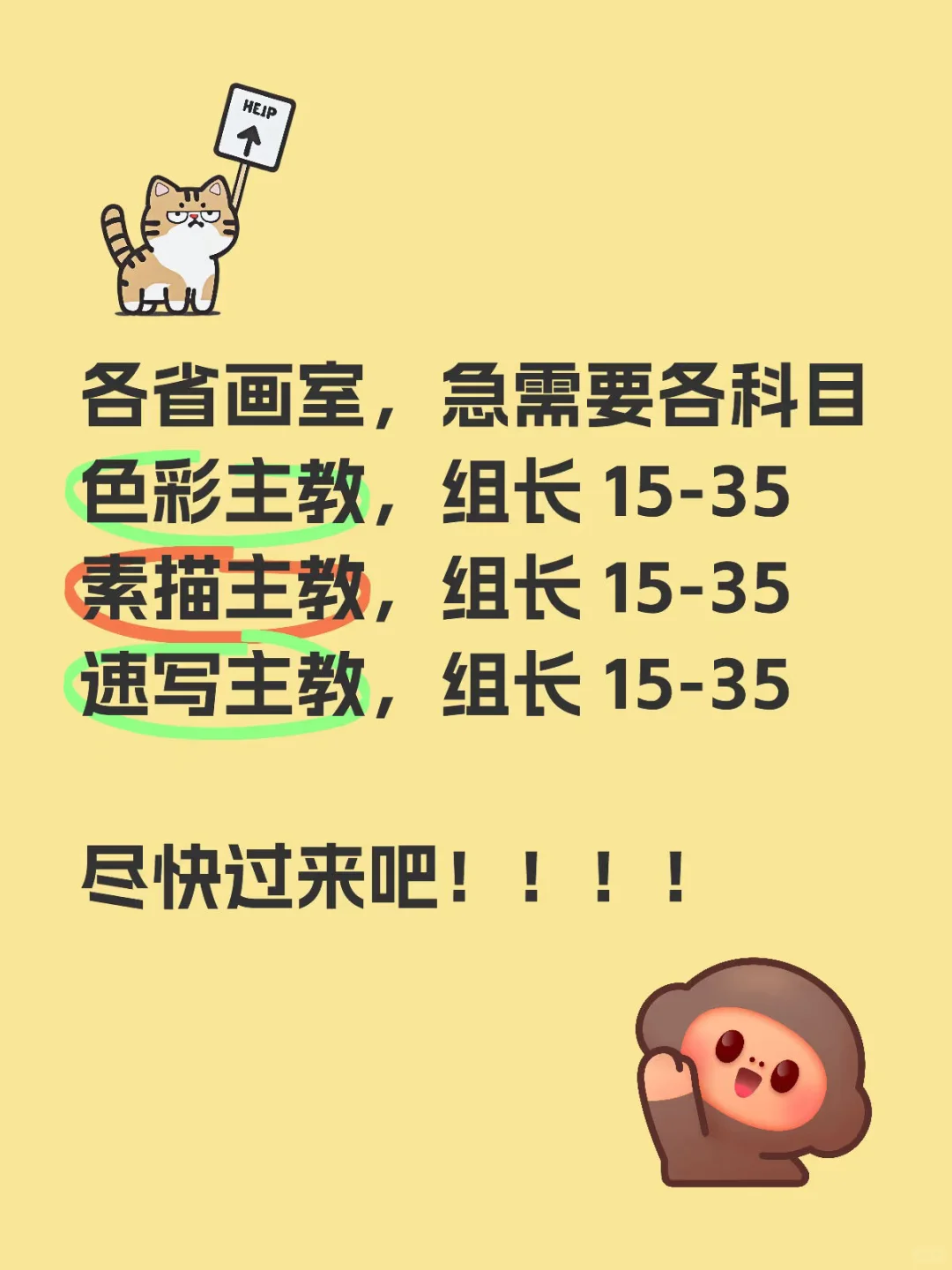 多省招聘需求，快来入职