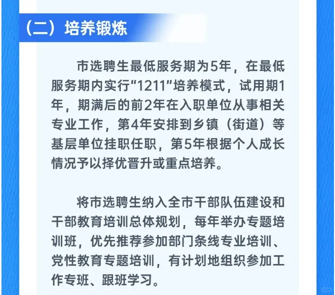 江苏宿迁市2025招选聘生