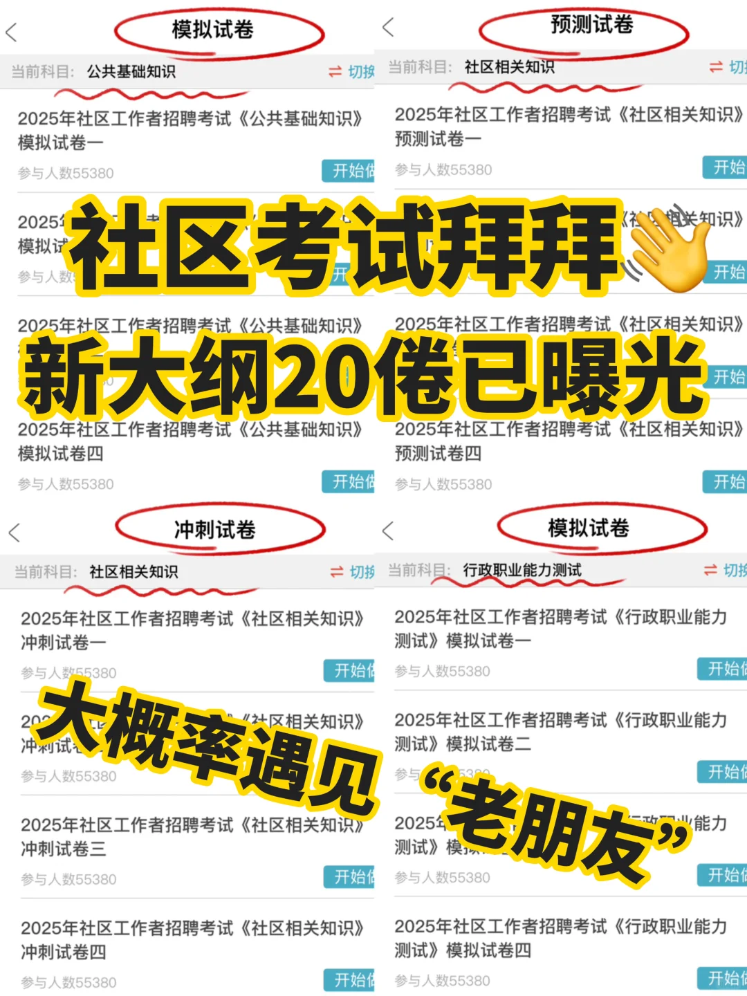 25银川社工，姐真的不急啦！
