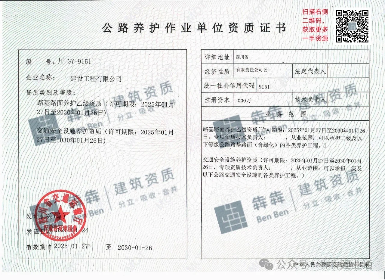 犇犇资质代办，十年专业老店