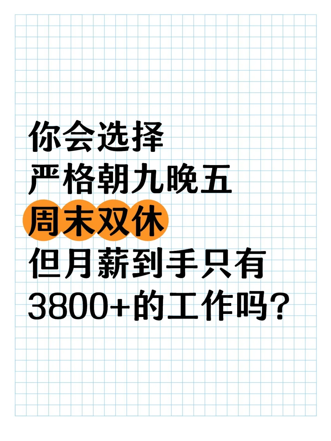 有人在找工作吗？