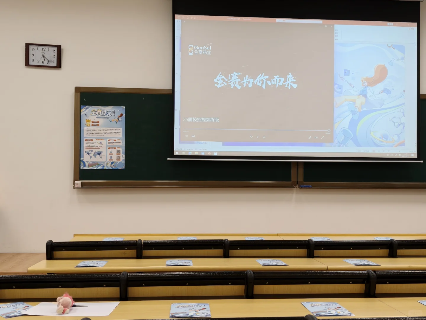 校招分享:长春金赛