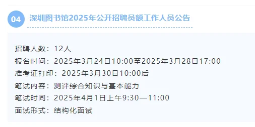 公益一类事业编！广东事业单位新招166人