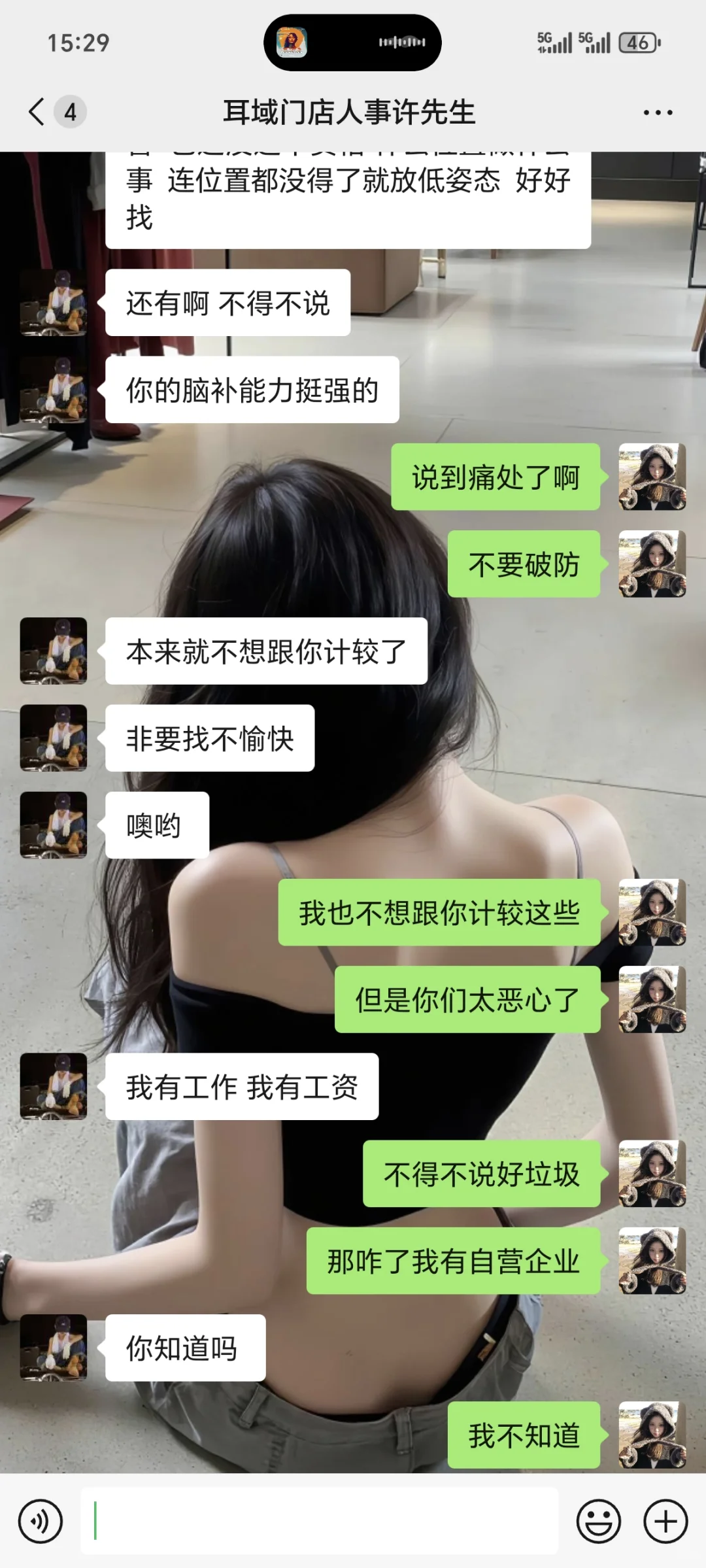 避雷‼️作风优良的招聘hr