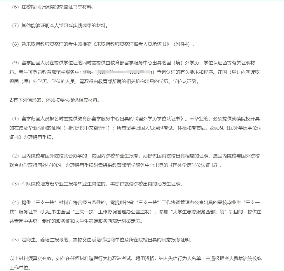 25校招编制！招26人！深圳面向25应届生招聘