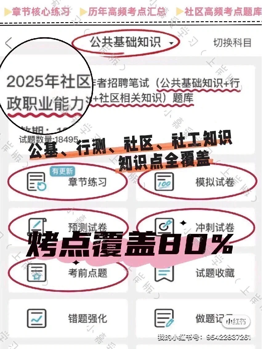广州白云区景泰街道政府雇员，来一个帮一个