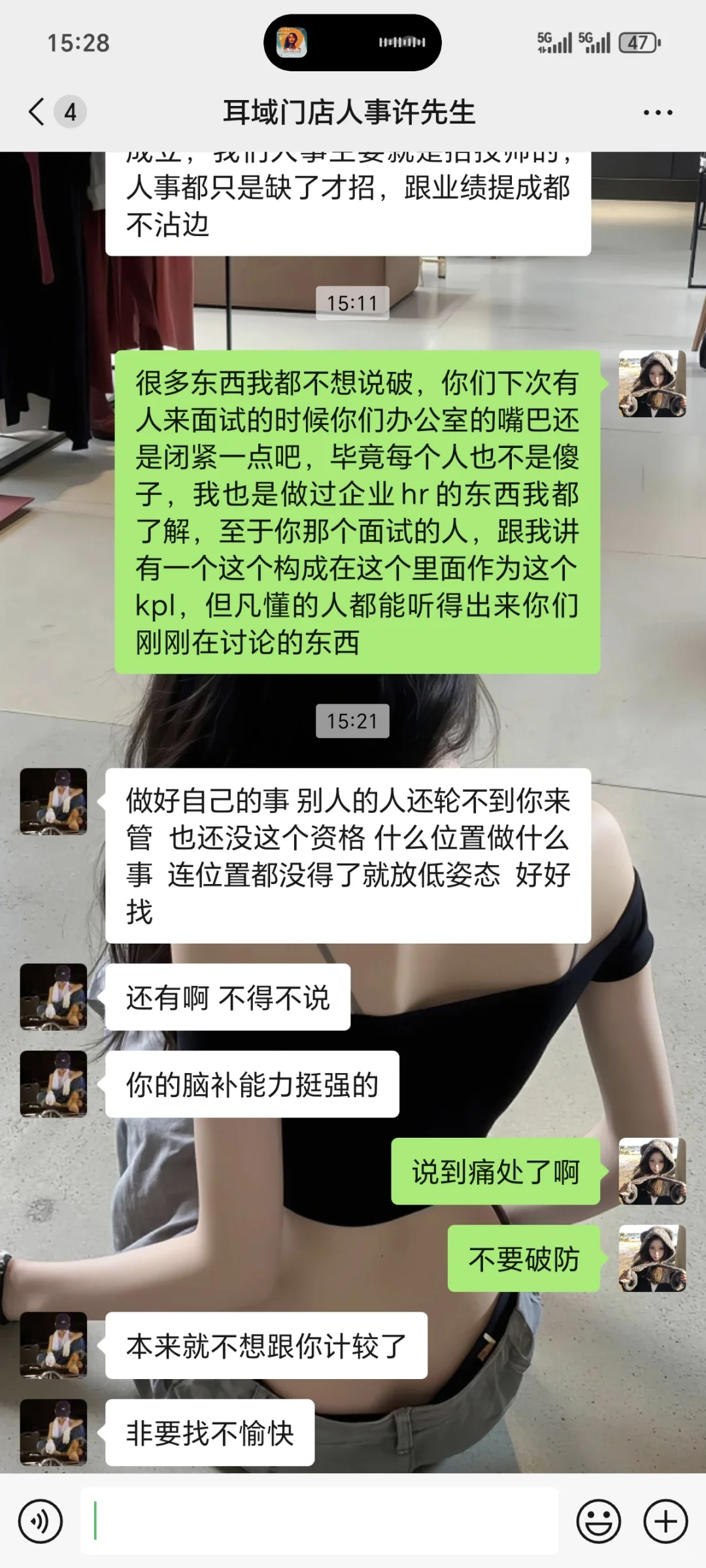 避雷‼️作风优良的招聘hr