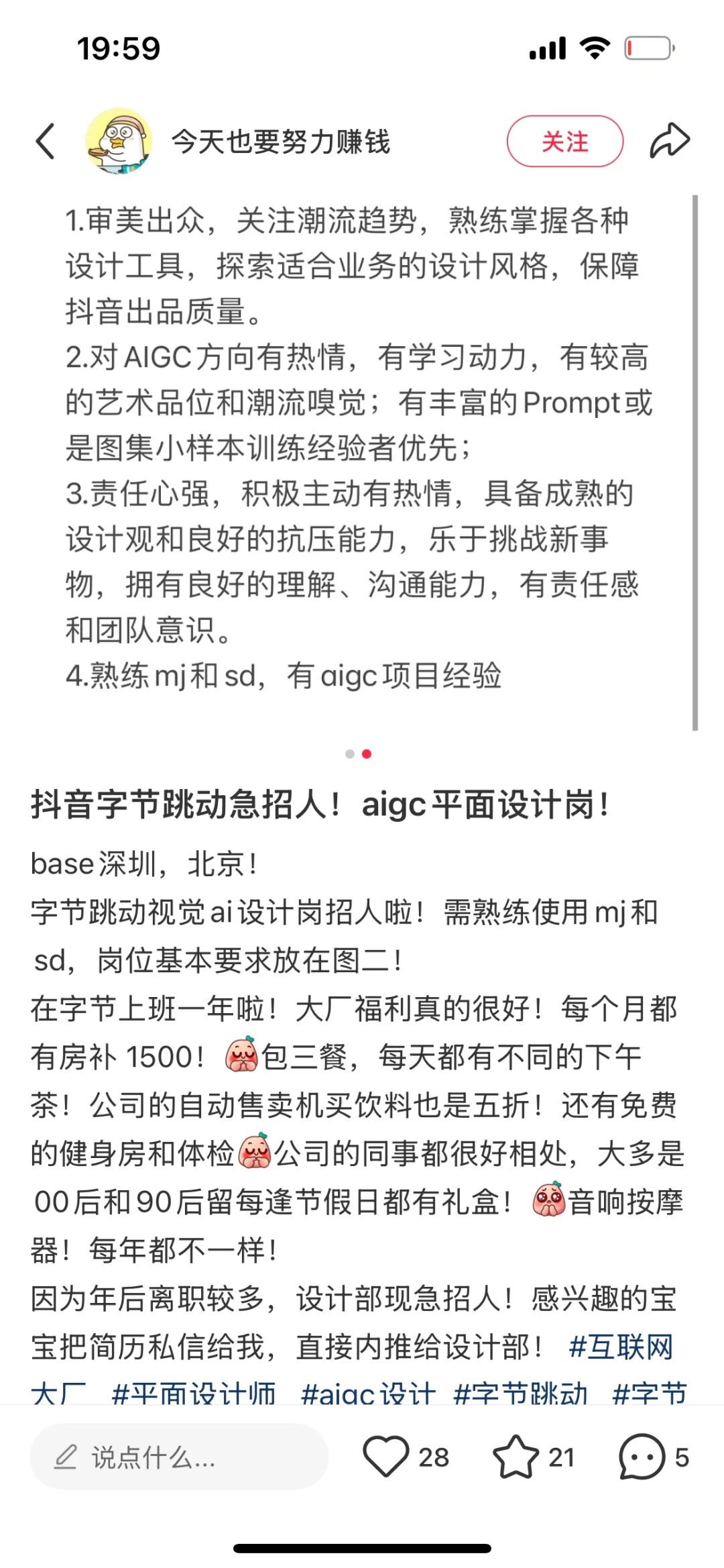 最新AI初创公司招聘需求