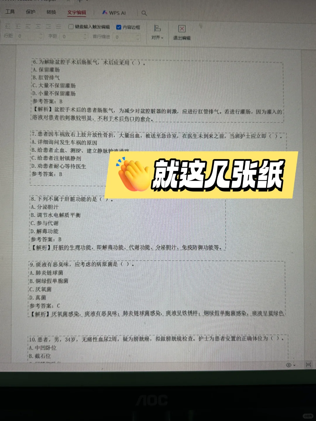 河南安阳市安钢总医院🔥风向已经很明显了