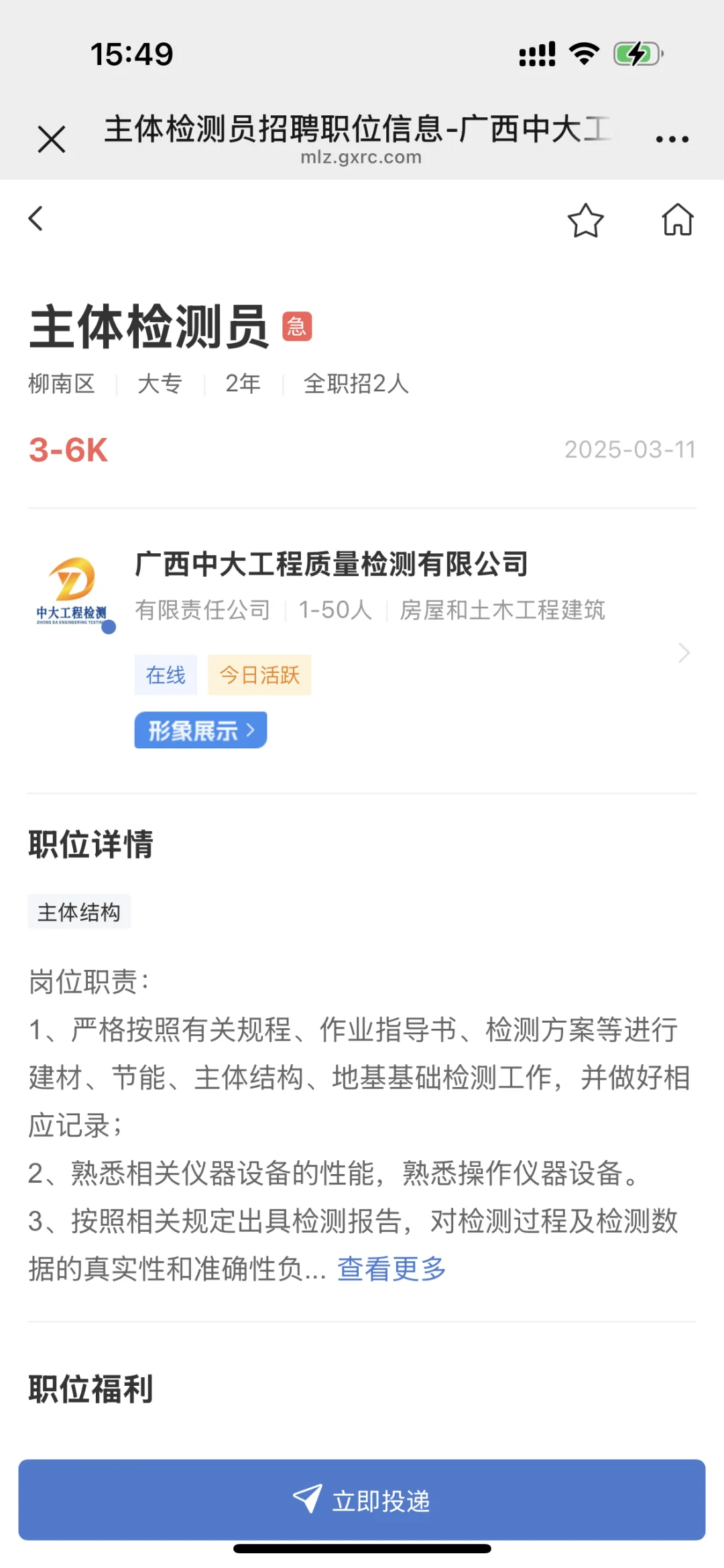 2025.3.11急聘职位来了～